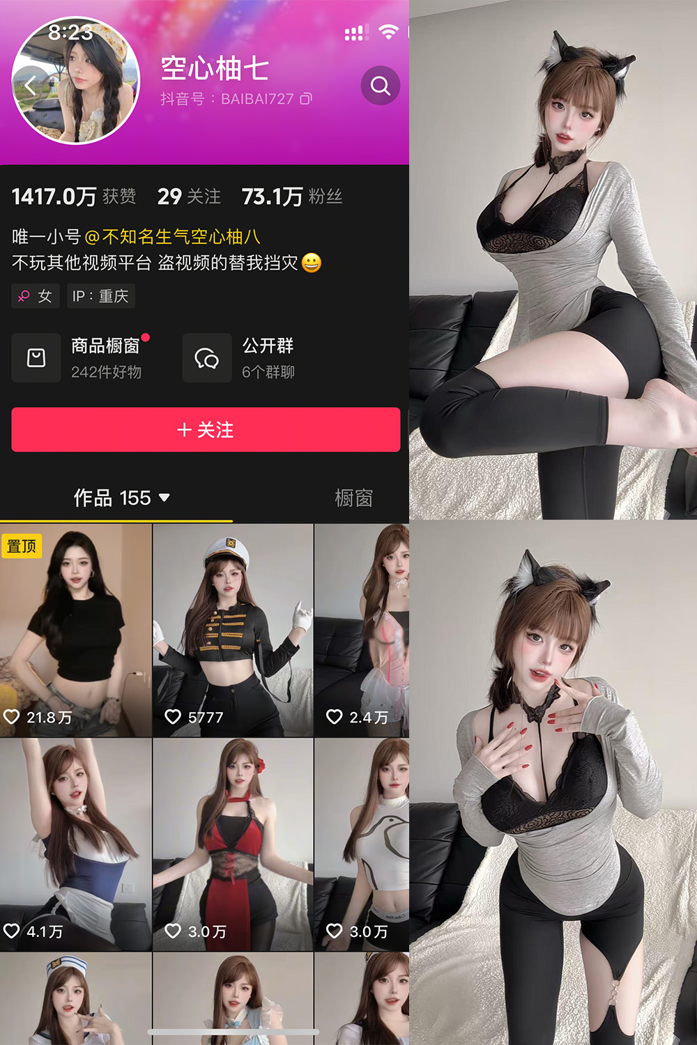 抖音 空心柚七 微密圈 NO.008期 【15P5V】-图佳人