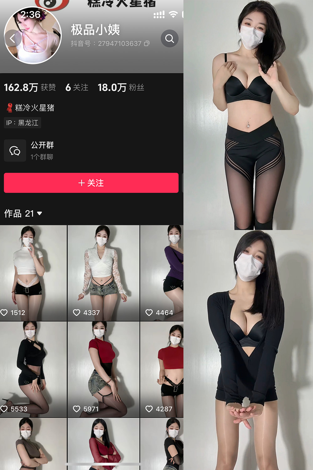 抖音 极品小姨 微密圈   NO.021期 【26P3V】最新至：2025.5.19-图佳人