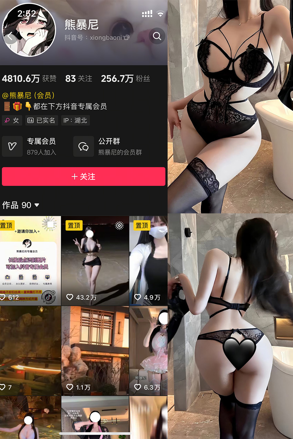 抖音 熊暴尼 微密圈  NO.013期 【12P】最新至：2025.5.19-图佳人