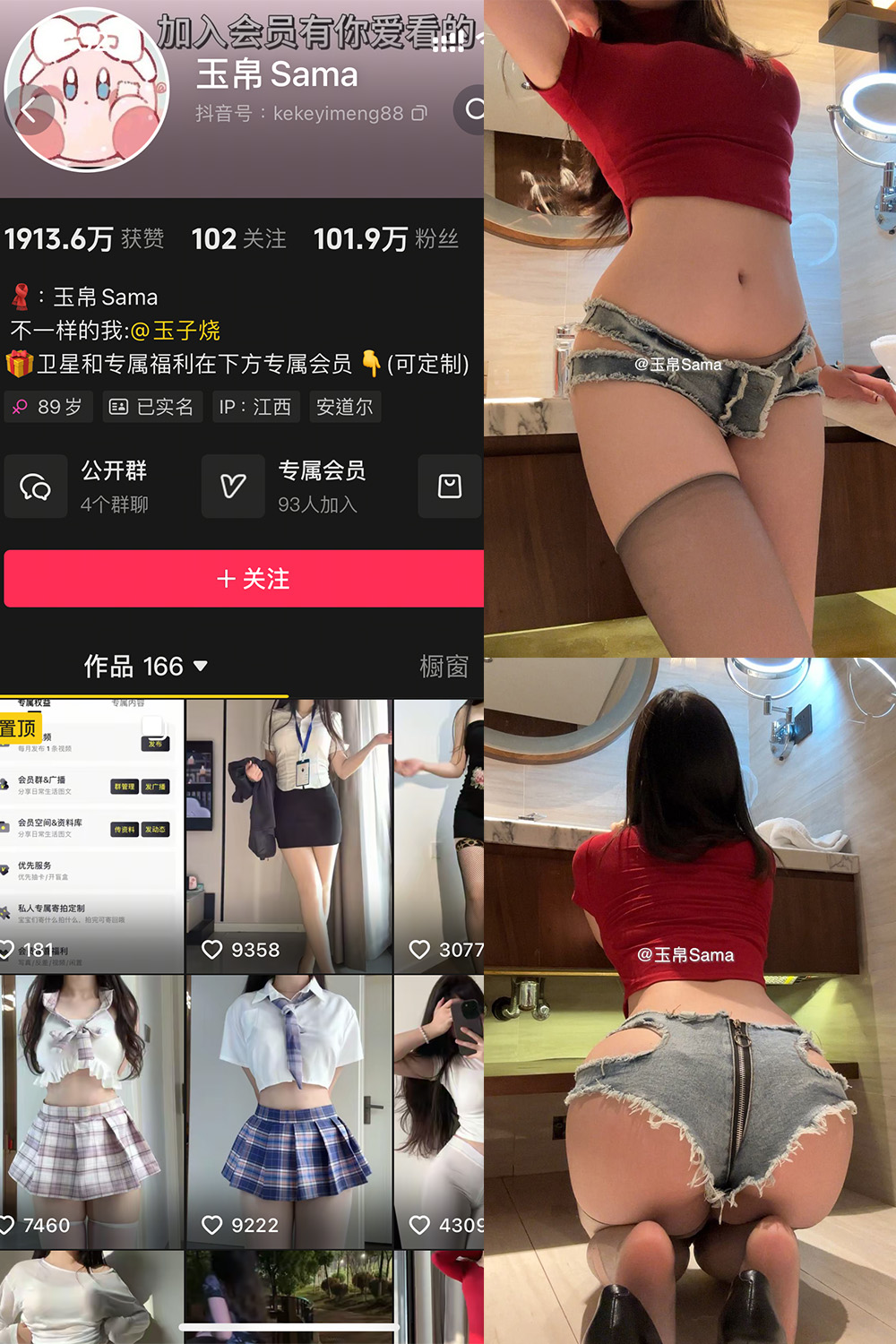 抖音 玉帛 微密圈  NO.010期 【43P】-图佳人