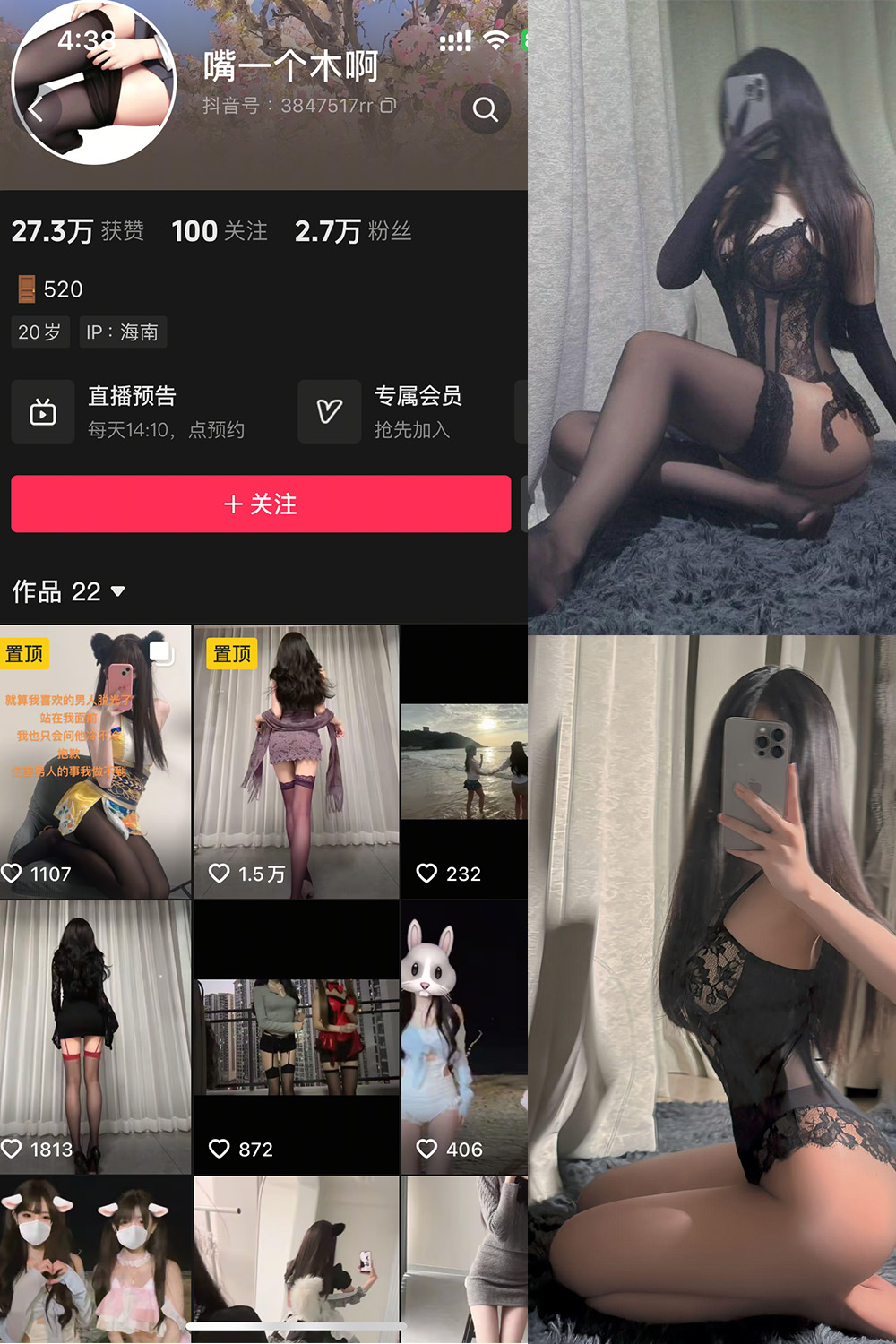 抖音 嘴一个木啊 微密圈  NO.002 【27P】-图佳人