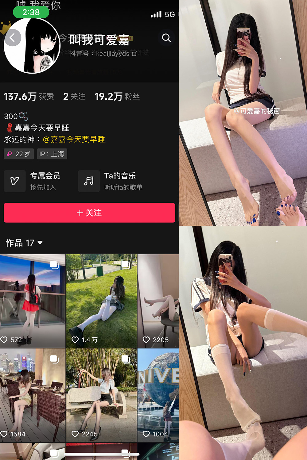 抖音 叫我可爱嘉 微密圈  NO.011期 【9P1V】最新至：2025.5.26-图佳人