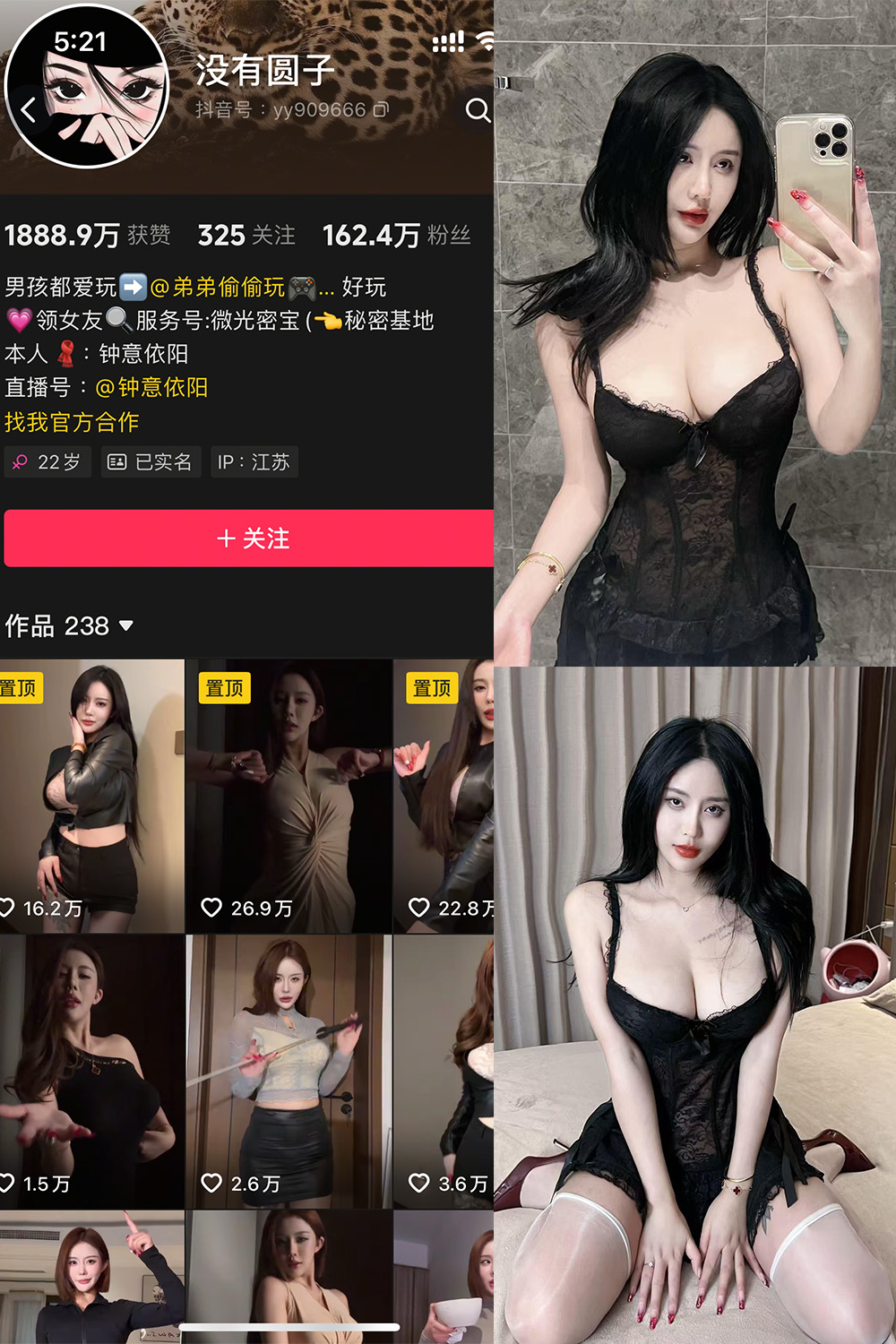 抖音 钟意依阳 秘语空间 NO.001期 【12P1V】最新至：2025.6.1-图佳人